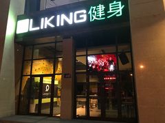 -Liking Fit 24H智能健身(旗舰店)