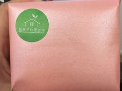 其他-绿房子心理咨询