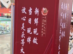 -喜家德虾仁水饺(北站店)