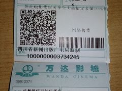 -万达影城(锦华万达广场IMAX店)