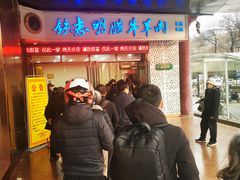 -清真铁志明腊牛羊肉