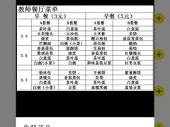 -上海师范大学西部食堂