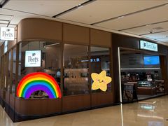 -Peet's Coffee皮爷咖啡(浦东世纪汇店)