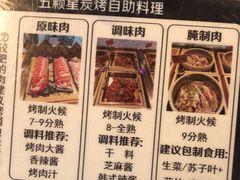 -伍棵煋炭烤自助料理·烤鳗鱼(浦东食品城店)