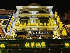 -横店广州街·香港街