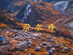 -文成公主庙