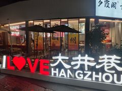 -鼓楼(西湖风景名胜区)