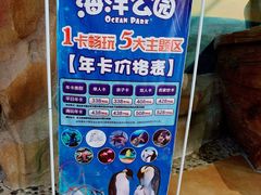 -华夏文旅海洋公园