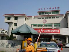 -浙江省立同德医院(翠苑院区)