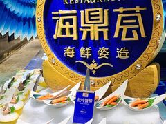 -海鼎荟海鲜姿造(晋江宝龙店)