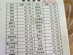 -黑皮烧烤(民意四路店)
