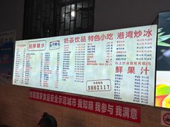 -港湾糖水