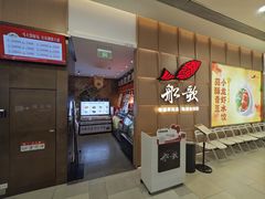 -船歌·鱼水饺青岛菜(金狮广场店)