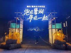 -美的鹭湖森林度假区