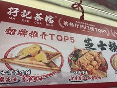 -孖记茶档·热腾茶餐(乐峰店)