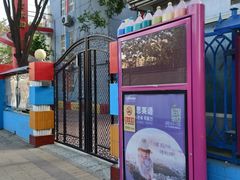 -北京市朝阳区甘露实验幼儿园