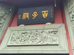 -丰都鬼城名山景区