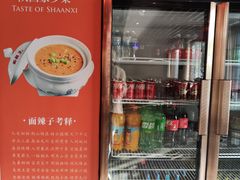 -面辣子·陕西家乡菜(长安店)