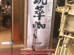 -蓉小乔·RONG COFFEE(春熙路店)