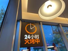 -汉堡王(北京三里屯购物中心)