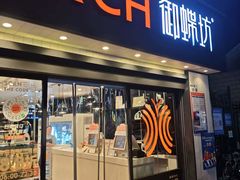 -御蝶坊生日蛋糕KNAC(新村店)