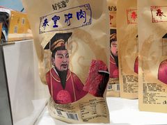 -河南特产汇(郑州新郑国际机场店)