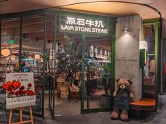 -原石牛扒·约会餐厅(龙城万科里店)