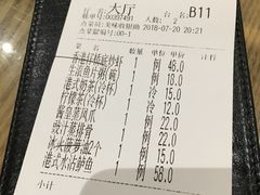 账单-火啫啫·粤式啫啫煲(南通首店)