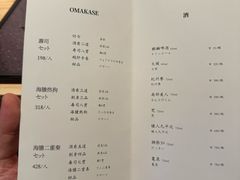 -小十Omakase(地王大厦店)