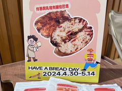 -天井·丑面包搭咖啡