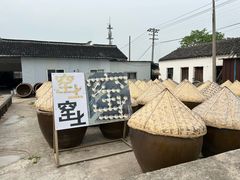 -苏州市吴中区光福窑上花果蜜饯厂