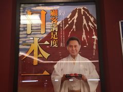 -KURA寿司(金阁寺店)