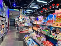 -酷乐潮玩(荟聚中心店)
