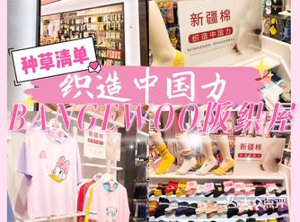 支持国货我们的袜子一样牛逼