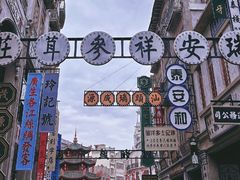 -汕头市小公园