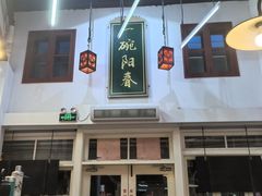 -逸桂禾面馆