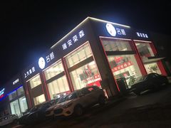 门面-和一料理(安阳店)