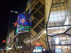 -IPARK购物中心