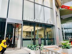 -喜茶(上海北外滩来福士店)