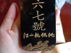 -汪一挑馄饨(老街店)