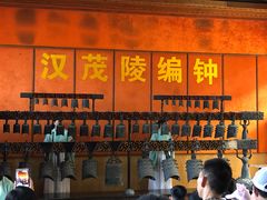 -茂陵博物馆