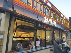 -缸鸭狗(天一广场店)
