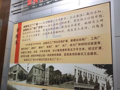 -南京晨光1865创意产业园