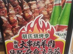 -西域胡氏大盘鸡(谈固店)