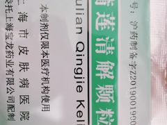 -上海市皮肤病医院(武夷路院区)