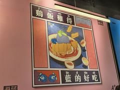 -Asianplus海蓝鸡饭
