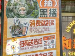 -和善园手工大包子(常德路店)