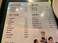 菜单-陈鹏鹏潮汕菜(宝安机场T3航站楼店)