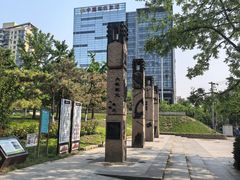 -元大都城垣遗址公园
