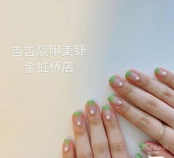 -吉吉靓甲美睫